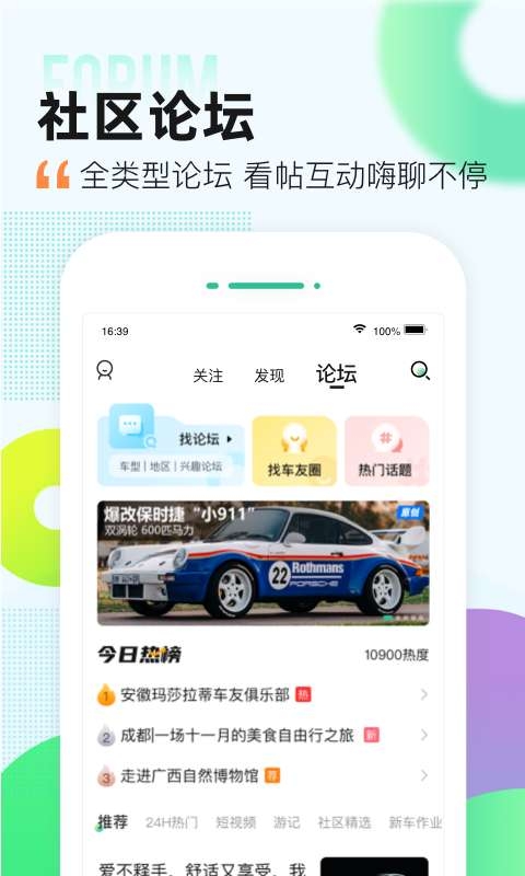 爱卡汽车app最新版