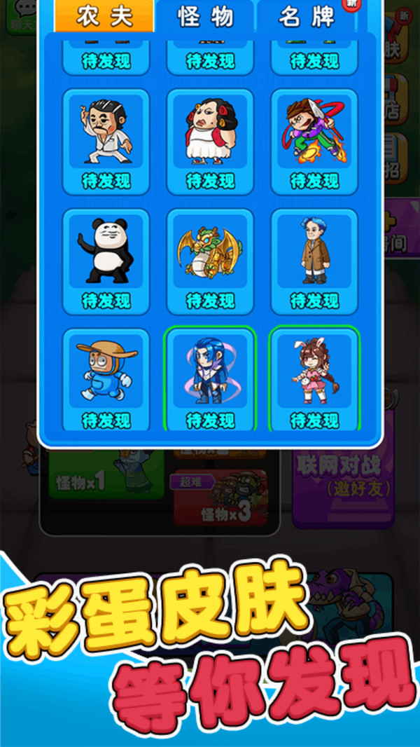 别惹农夫手游安装最新版