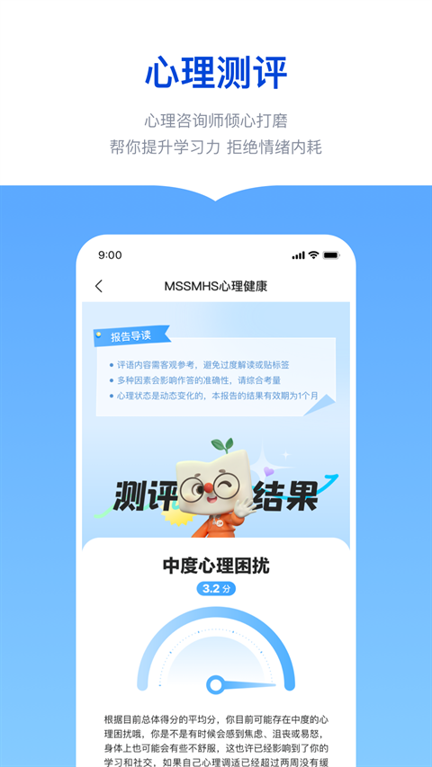 新东方志愿通安卓版