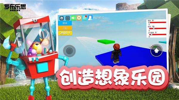 罗布乐思官方手机版