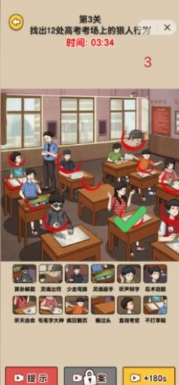天才脑洞王最新版