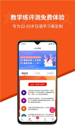哆啦日语官网版手机版