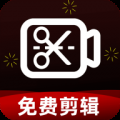 快映免费剪辑app