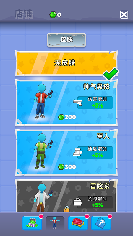层层射击app