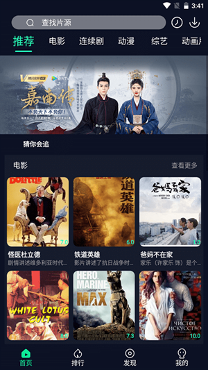 天鹅影视安卓版