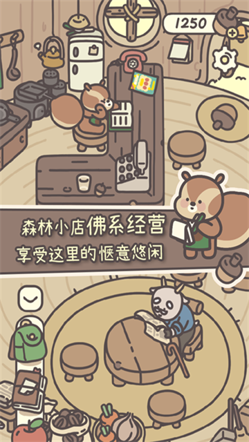 橡子屋官方版