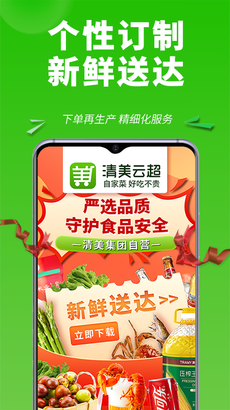 清美云超官网