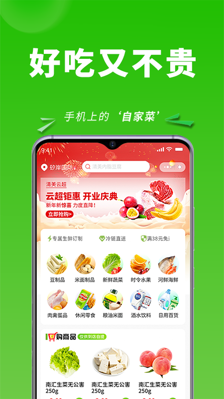 清美云超官网
