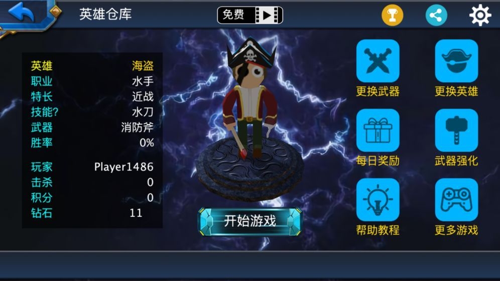 靓仔大作战最新版