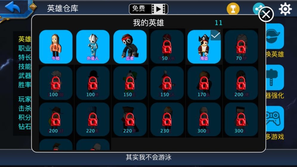 靓仔大作战最新版