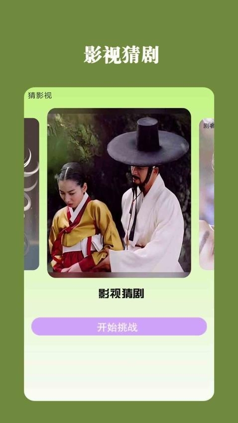果果追剧app