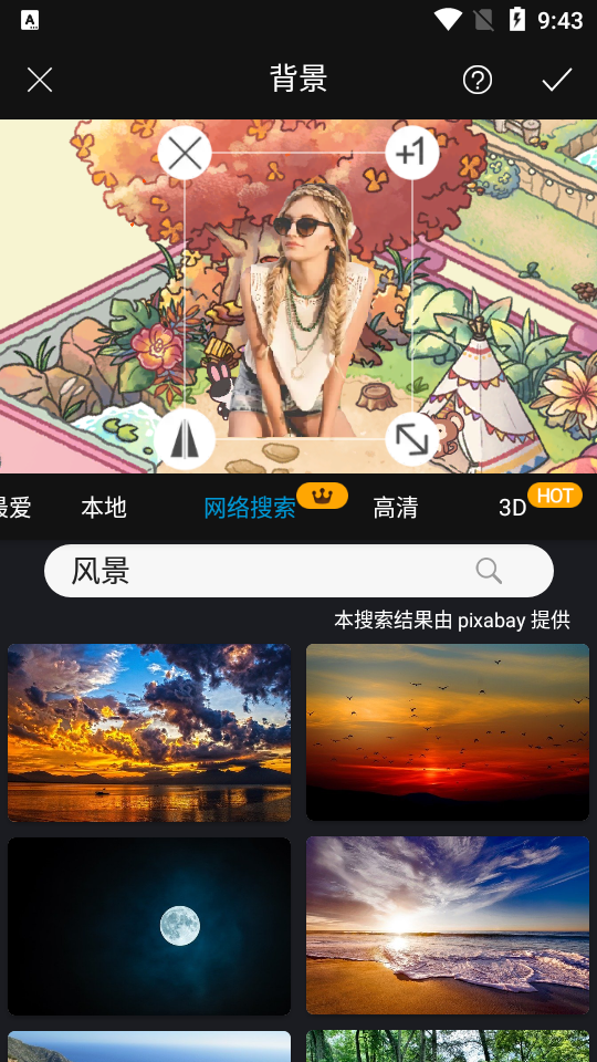 大神P图软件安装免费版