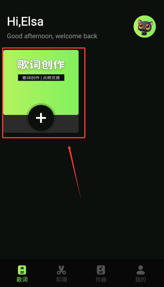 音频编辑库app免费版