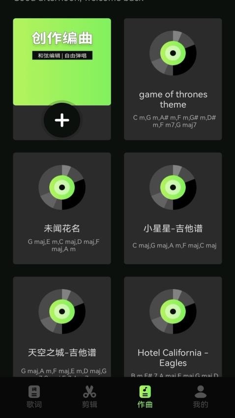 音频编辑库app免费版
