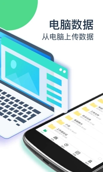 360安全云盘app手机版