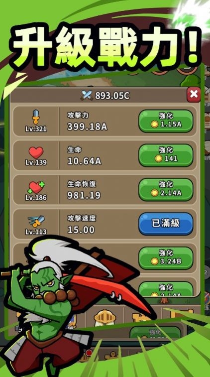 遗迹之战手游