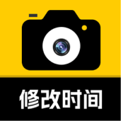 修改水印相机安装手机
