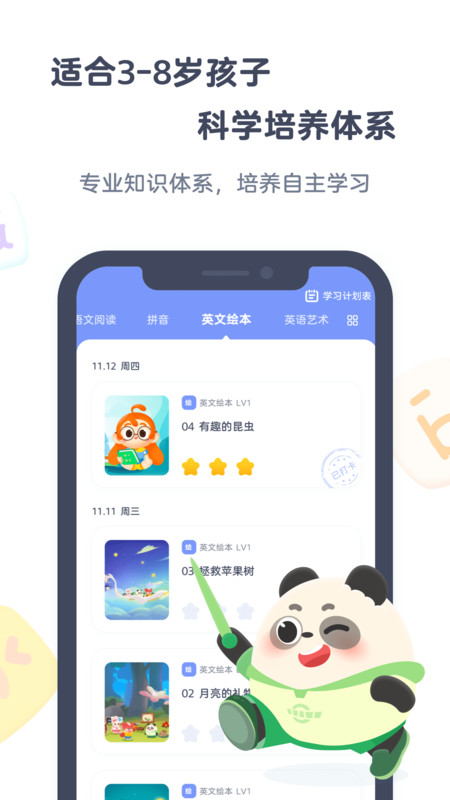 小狸启蒙app