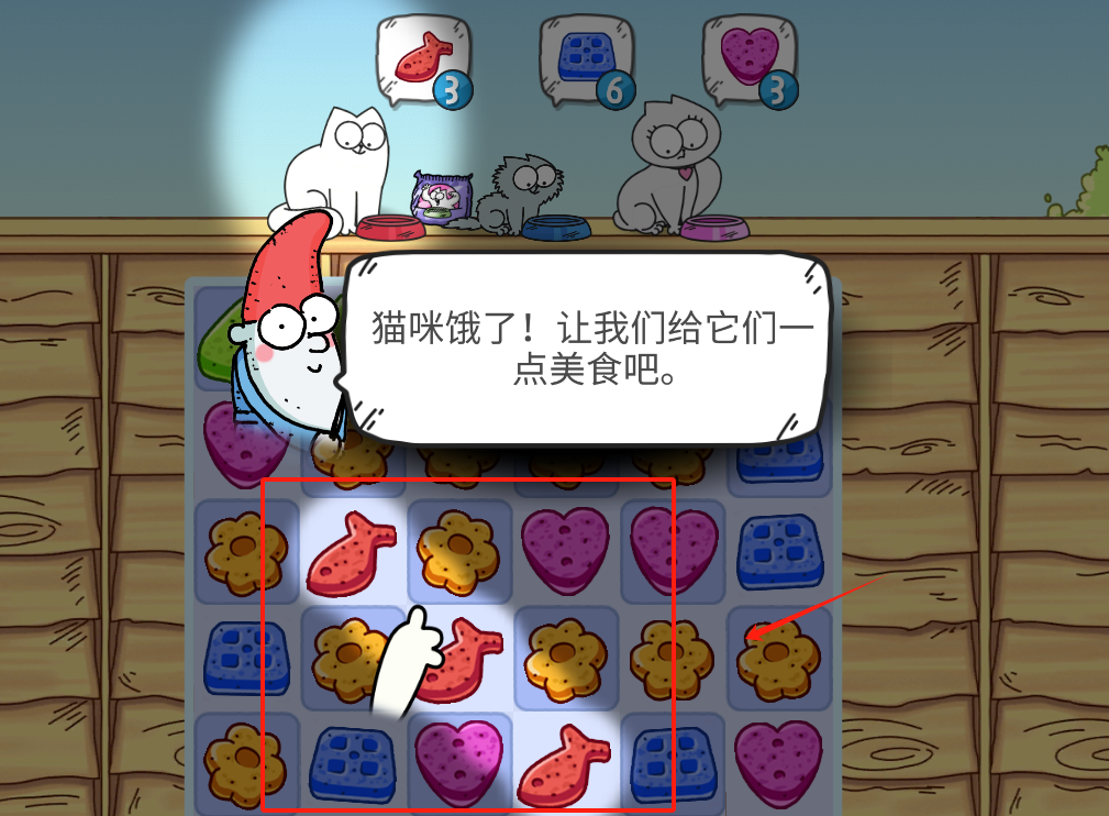 西蒙的猫咀嚼时间游戏