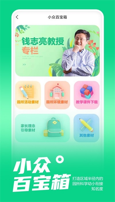 小众同学app官网版