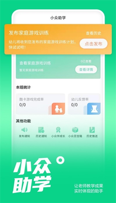 小众同学app官网版
