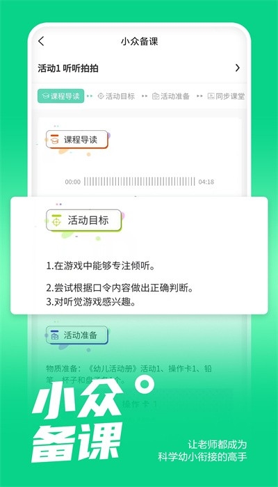小众同学app官网版