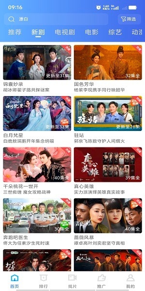 抢先视频安装最新版本