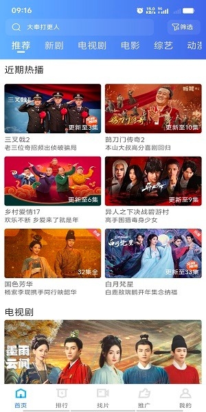 抢先视频安装最新版本