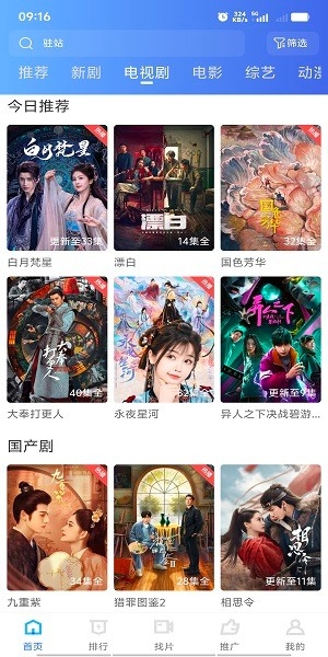 抢先视频安装最新版本