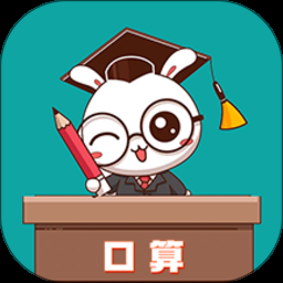 小柚口算app