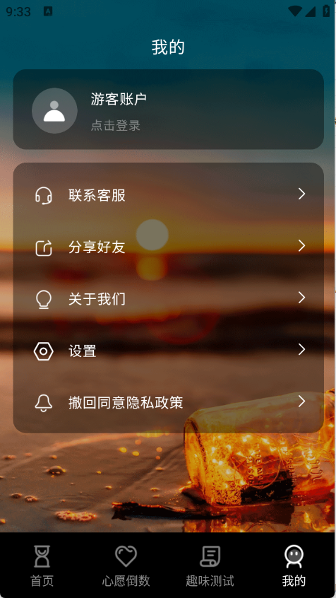 高考考研考试倒计时2026官方版