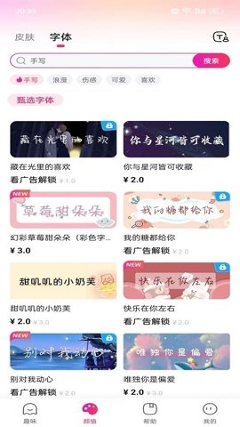 火火键盘安装