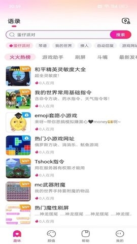 火火键盘安装