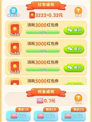 水果消消乐游戏