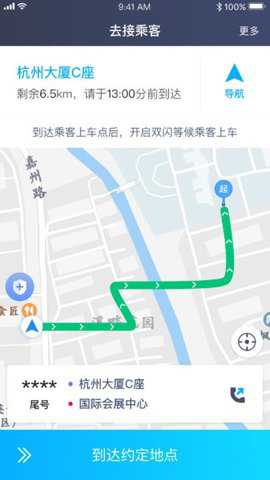 新动打车司机