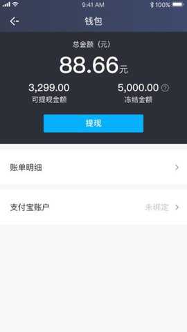 新动打车司机