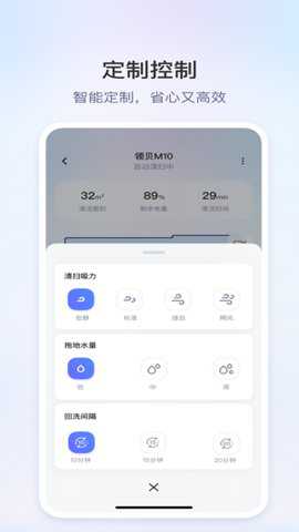领贝扫地机器人下载