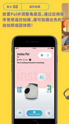 instaxpal下载