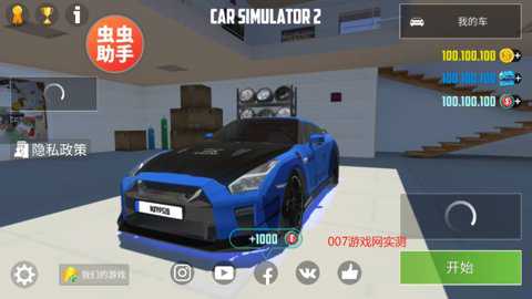 汽车模拟器2内置涂装版