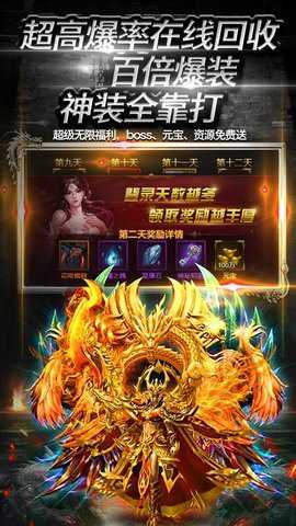雷霆传奇二合一版本