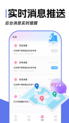 手机号定位神器