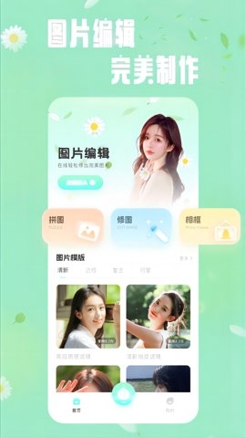 轻莲相机手机版app