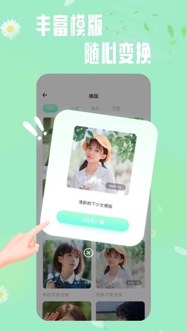 轻莲相机手机版app