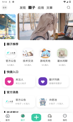 小祈愿手机版