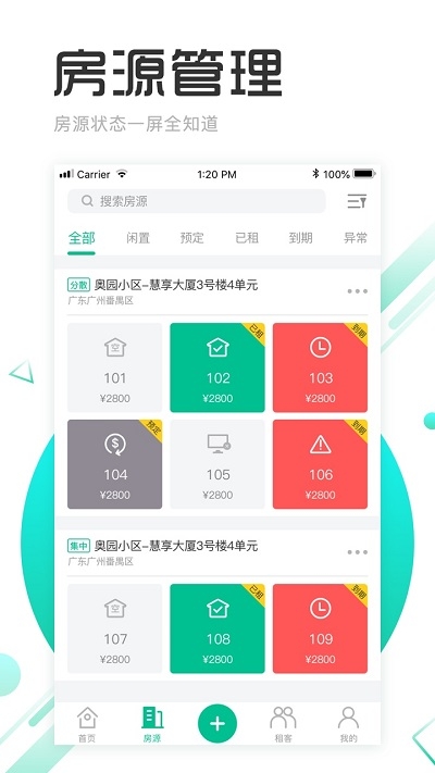 慧享公寓app安装最新版