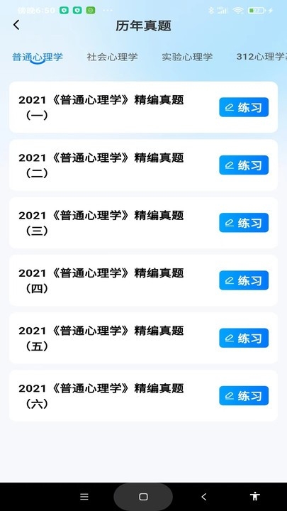 考研一点通app