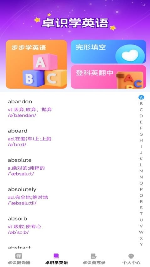 卓识智多星专业版