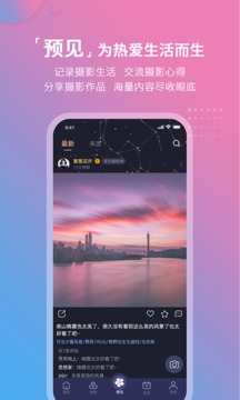 莉景天气预报官方版