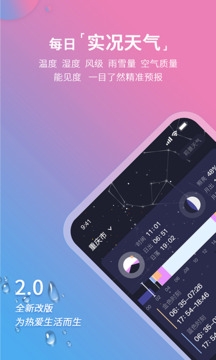 莉景天气预报官方版