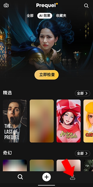 Prequel相机安卓版